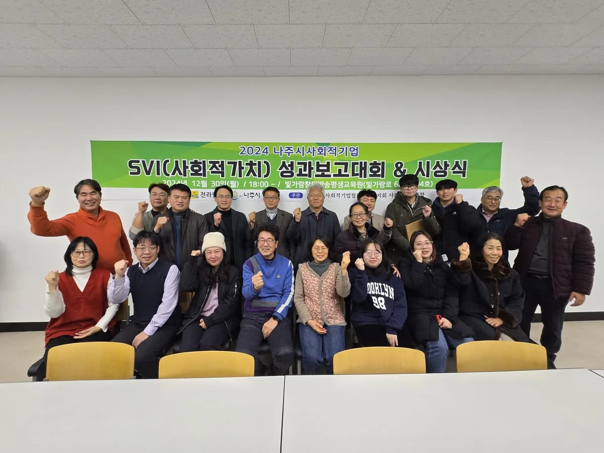 SVI 성과보고대회